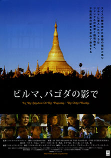 Birmapagoda.jpg